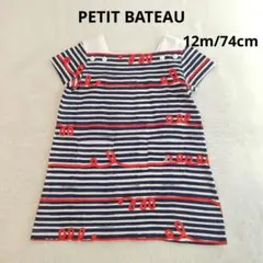 PETIT BATEAU　プチバトー　半袖ワンピース　12m/74cm