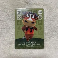 あつまれどうぶつの森 セルバンテス amiiboカード ③