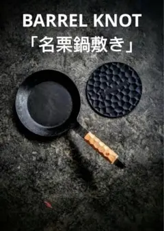 2026年最新】barrel knotの人気アイテム - メルカリ
