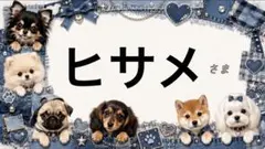 専用