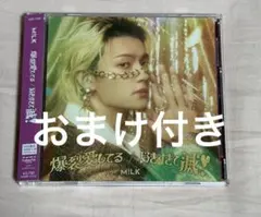 M!LK 佐野勇斗 ソロ盤 爆裂愛してる/好きすぎて滅