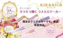 ゼブラキラリッチ ラメ入りマーカー クリア 限定ゆるふわクッションスモークピンク