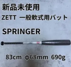 2025年最新】スプリンガー バットの人気アイテム - メルカリ