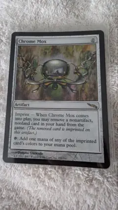 MTG 金属モックス foil 日本語 MRD ミラディン版 状態SP程度