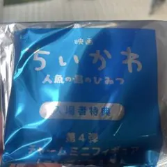 映画　ちいかわ　人魚の島の秘密　入場者特典　チャーム　ミニフィギュア　フタバ