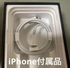 iPhone 正規品　充電器　ケーブル