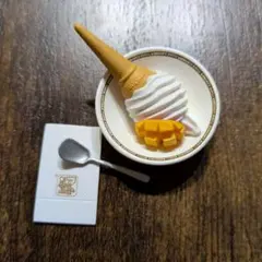 コメダ珈琲店 ミニチュアコレクション ソフトクリーム