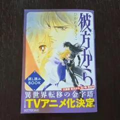 2026年最新】彼方からの人気アイテム - メルカリ