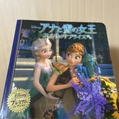 アナと雪の女王エルサのサプライズ
