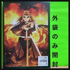 【外袋のみ開封】　劇場版　鬼滅の刃　無限列車編　パンフレット　豪華版