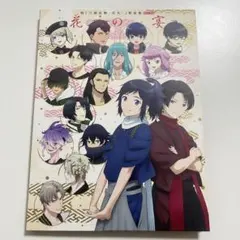 特『刀剣乱舞-花丸-』歌詠集 月ノ巻 CD