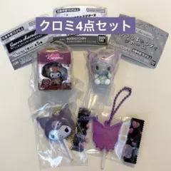 サンリオ GRWM マスコットチャーム キャンディーチャーム クロミ　など4点