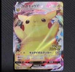 2026年最新】バンザイピカチュウの人気アイテム - メルカリ