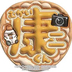 ゆあ/プロフ必読様専用【速達】