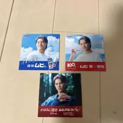 Number_i 平野紫耀 ムヒ 販促用POP 3枚セット