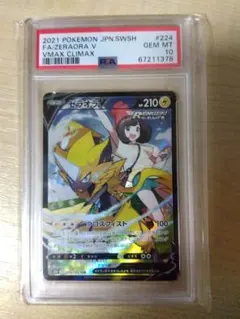 2026年最新】ゼラオラv psa10の人気アイテム - メルカリ