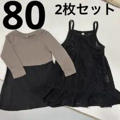 【まとめ売り】ベビー服 80 ワンピース 黒 セット売り