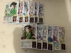 薬屋のひとりごと 全12冊セット