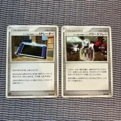 ポケモンカード ギンガ団の発明 SPレーダー パワースプレー　076/090のサムネイル