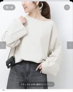 ジャーナルスタンダードレリューム　カットオフルーズプルオーバー