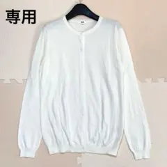 UNIQLO ホワイト コットン 長袖 カーディガン クールネック XL