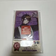 闇ノシュウ アクスタ