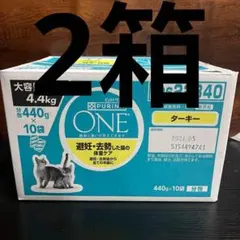 2箱ピュリナ ワン キャットフード ターキー 4.4kg賞味期限：2026.05