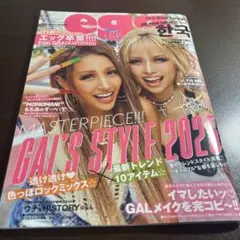 egg vol.13 ※中古