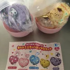 サンリオキャラクターズ　キルトクッションマスコット　ガチャ