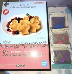 ムーミン 一番くじ ラストワン