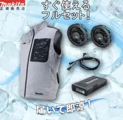 ス*ィ様 マキタ空調服フルセット新品未開封2026モデル - メルカリ