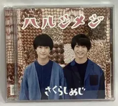 ハルシメジ/さくらしめじ/CD