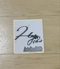 新日本プロレス 内藤哲也 直筆サイン色紙 ロスインゴ - メルカリ