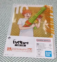 一番くじ ハイキュー!! ～全国への道～ G賞クリアアイテムアソート日向翔陽