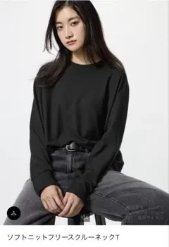 ソフトニットフリースクルーネックT ブラック Lサイズ 新品未使用