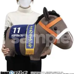 ナリタブライアン BIGぬいぐるみ　DMMスクラッチのサムネイル