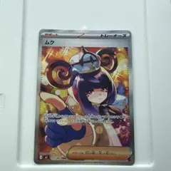 2026年最新】ムクSARの人気アイテム - メルカリ