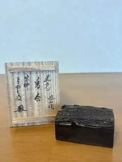 中林星山 黒柿岩松蒔絵割香合 共箱 茶道具 - メルカリ