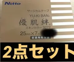 【まとめ売り】優肌絆(不織布)スキンカラー 2.5㎝×2点セットのサムネイル