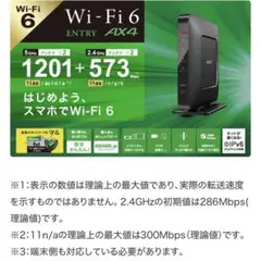 Buffalo WSR-1800AX4S/NWH 無線LANルーター 箱無し