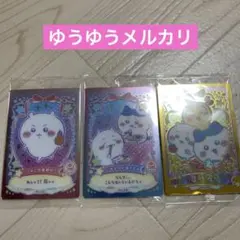 ちいかわウエハース　ハイパーレア　ハチワレ　うさぎ