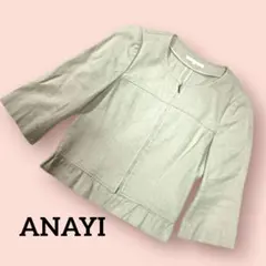 良品✨ ANAYI アナイ リネン ノーカラージャケット ペプラム フリル 春のサムネイル