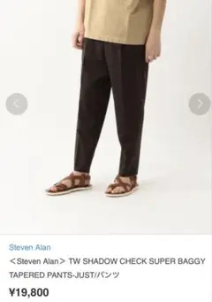 Steven Alan TW SHADOW CHECK パンツ