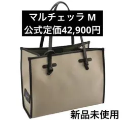 新品☆ジャン二キャリーニ 定価42,900円 マルチェッラ M ブラック 