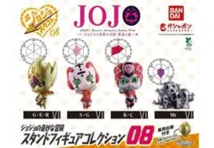 A-95コンプ　ジョジョの奇妙な冒険 スタンドフィギュアコレクション08　全4種