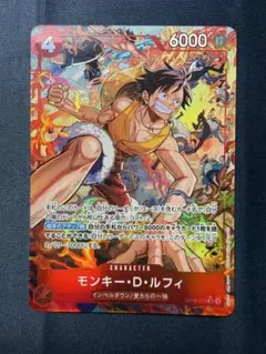 モンキー・D・ルフィ SR パラレル OP16-015 決戦の刻 - メルカリ