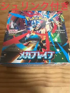 2025年最新】BOXシュリンク付きの人気アイテム - メルカリ