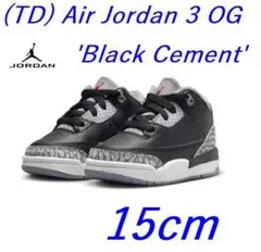 新品 15cm ナイキ ジョーダン3 レトロ TD 子供 DM0968-010