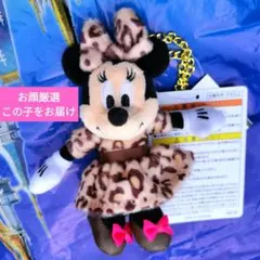 【ゴールド】ぬいぐるみチャーム　ミニー　ヒョウ柄　レオパード　ディズニーリゾート