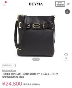 マイケルコース　ショルダーバッグ　チェーン　ポシェット　レザー　ネイビー